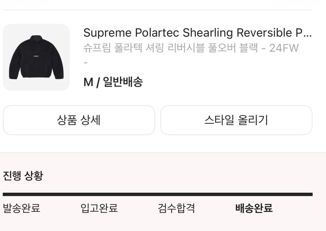 M) 슈프림 폴라텍 셔링 리버시블 풀오버_블랙 24F/W 상품이미지7