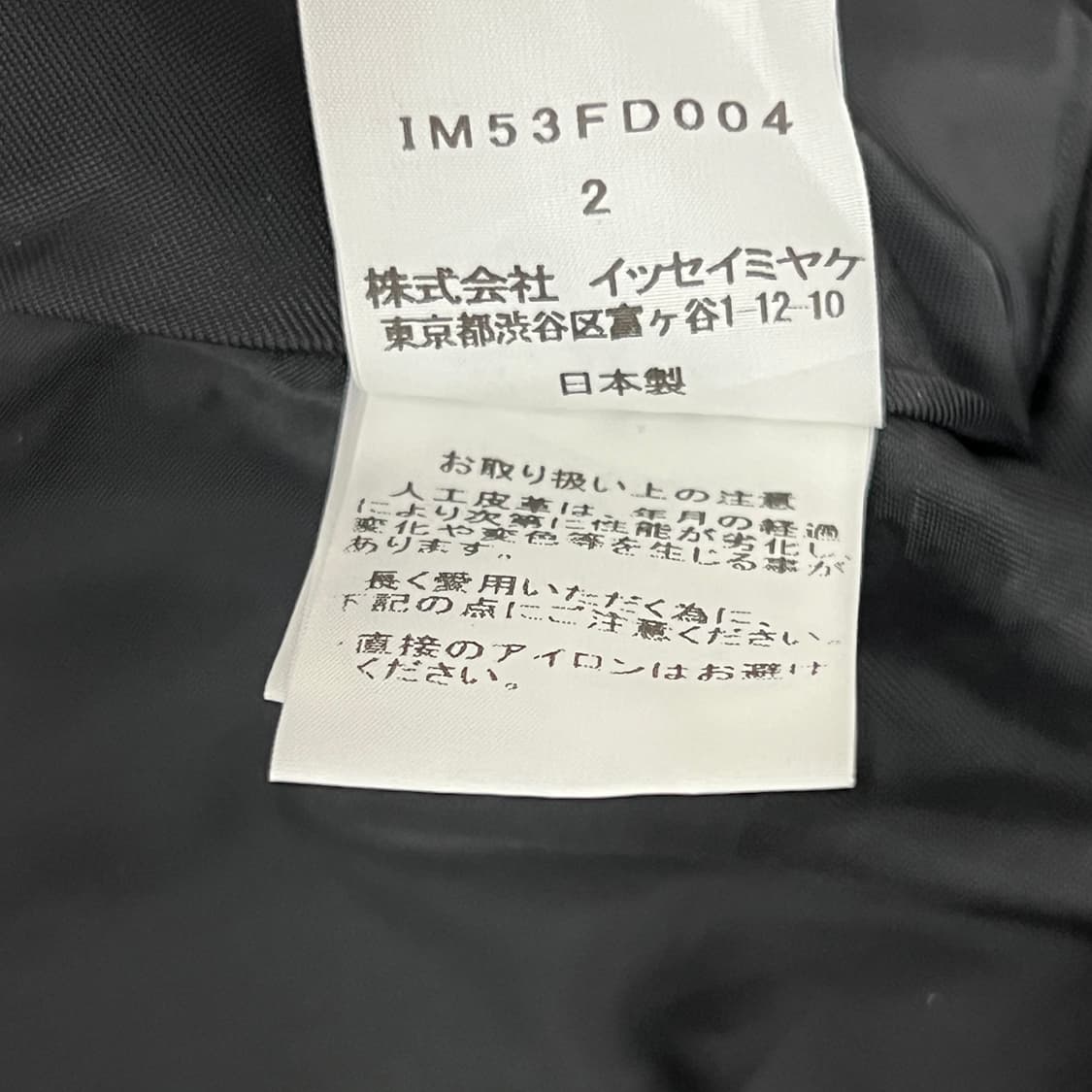 15FW 이세이미야케 스트라이프 페이크 레더 자켓  상품이미지10