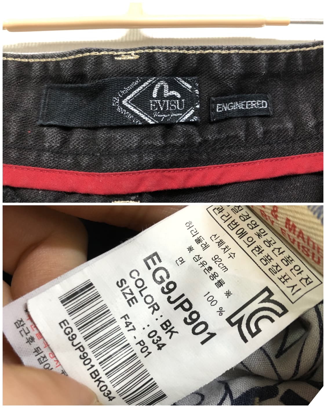 Evisu 에비수 흑청 엔지니어드진 데님팬츠 블랙 청바지 34 상품이미지10