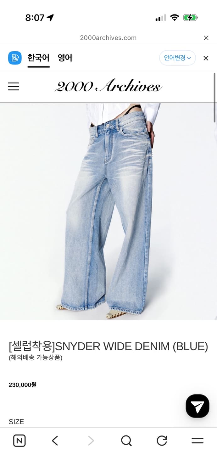 새상품) 2000아카이브스 스나이더 와이드 데님 블루 01 상품이미지4