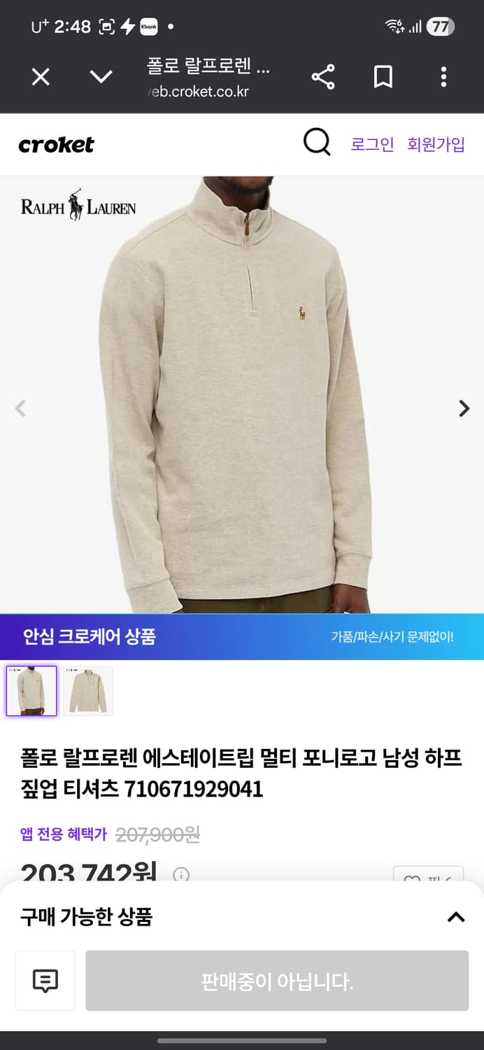 폴로 랄프로렌 에스테이트립 하프집업 상품이미지10