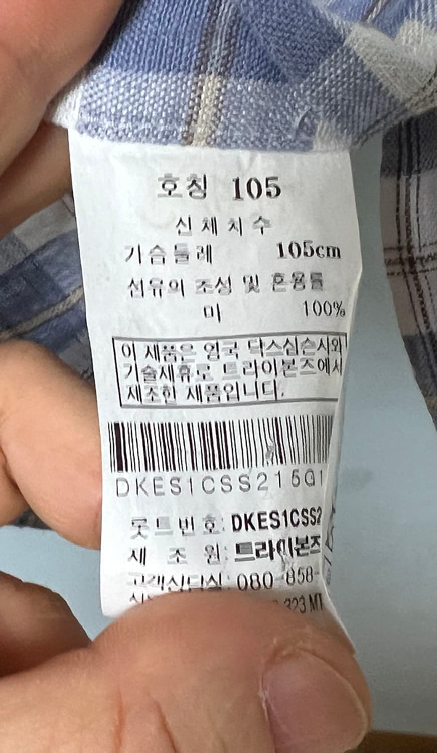 DAKS 닥스 남자 린넨 마 반팔 셔츠 체크 시원한 캐주얼 L 100 상품이미지5