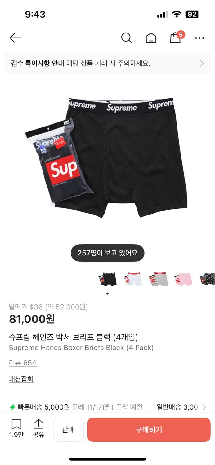 슈프림 박서 브리프 팬티 블랙 S 상품이미지1