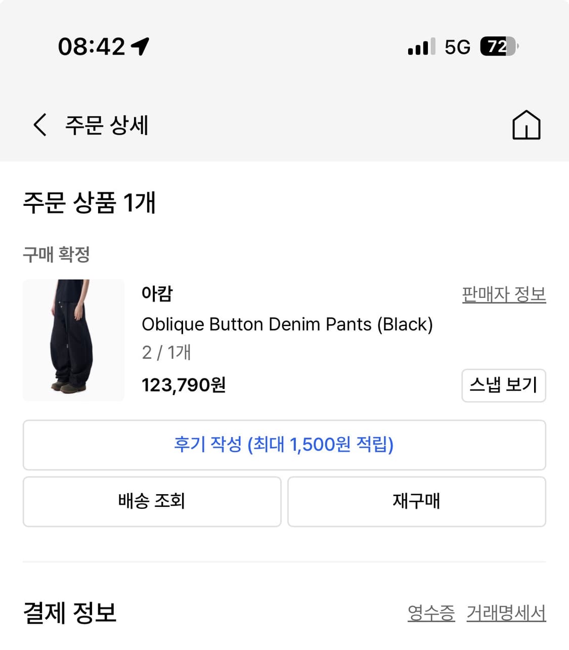 Oblique Button Denim Pants (Black) 상품이미지3