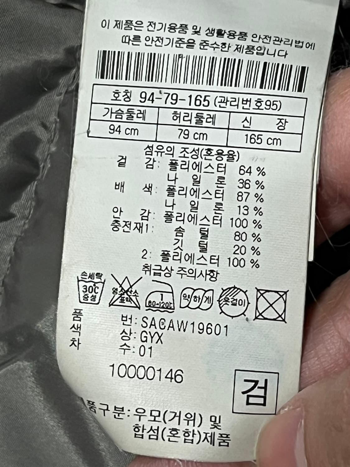 series 시리즈 피그먼트 구스다운 코트 95-100 상품이미지6