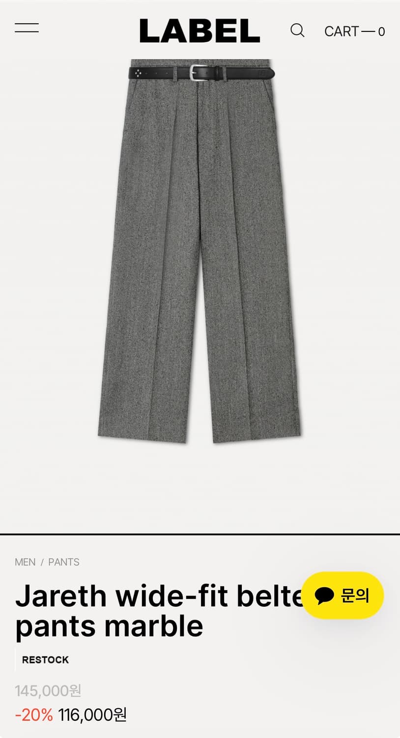 새상품)라벨아카이브 벨티드팬츠 4사이즈 상품이미지1