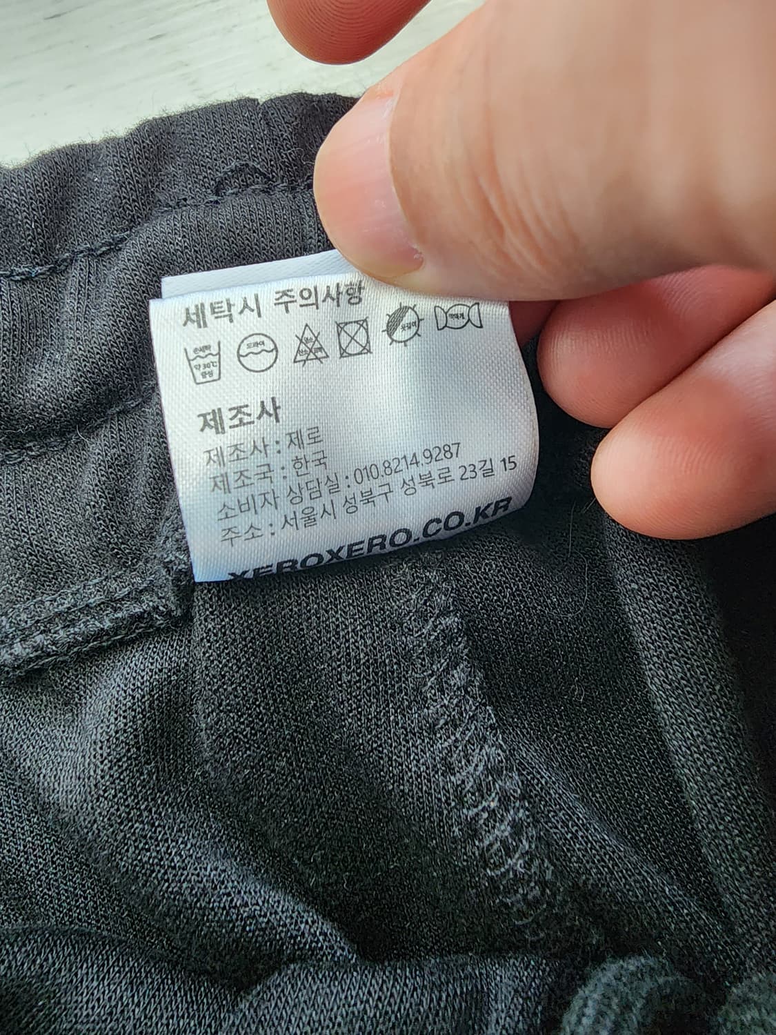 XEROBNR 제로비엔알 와이드 스웻 팬츠. M(29~31) 츄리닝 바지 상품이미지7