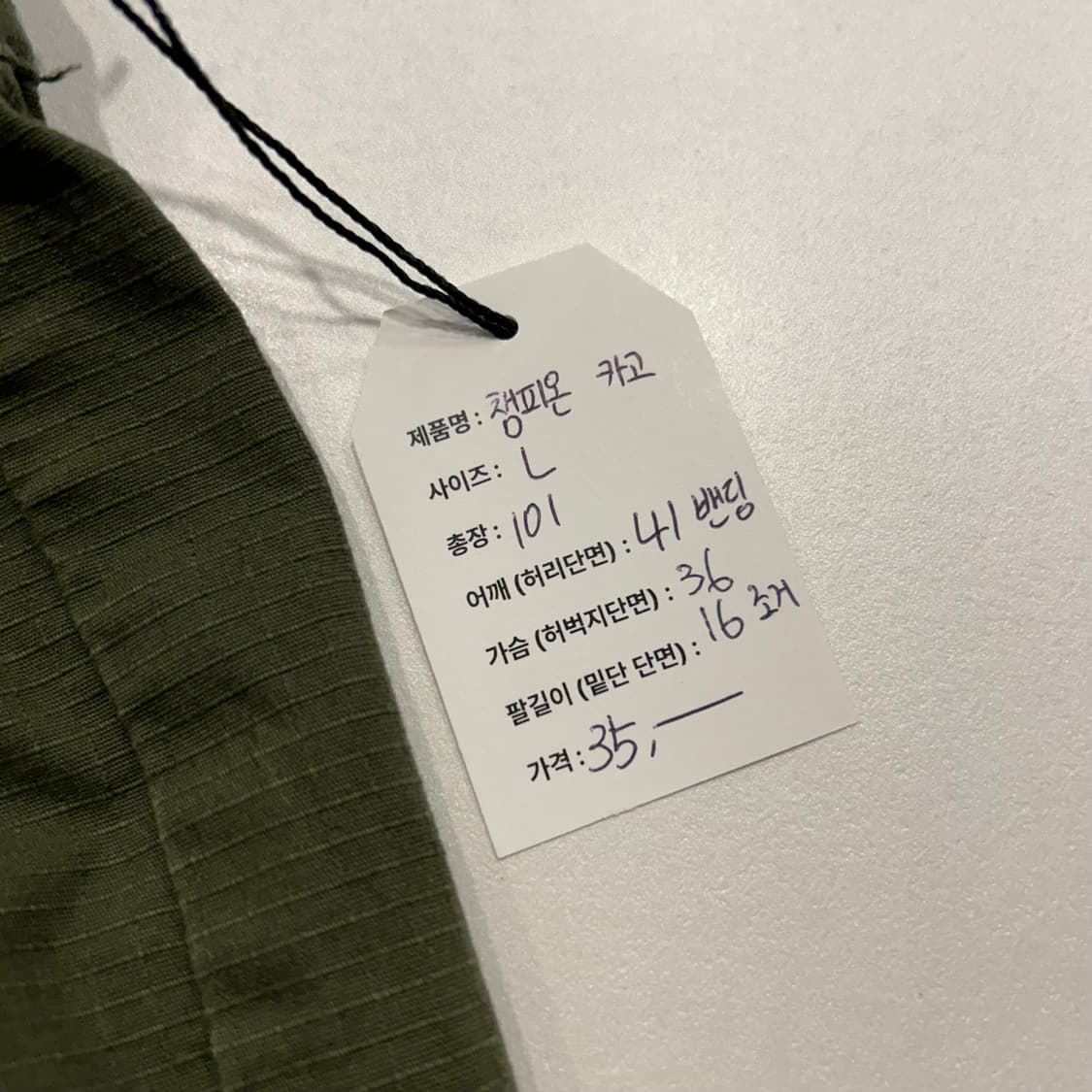 [L] 챔피온 밴딩 카고 조거 팬츠 카키 A244 상품이미지7
