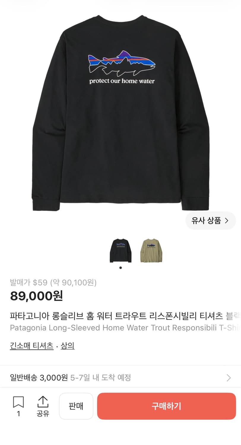 [L] 파타고니아 롱슬리브 새상품 상품이미지1