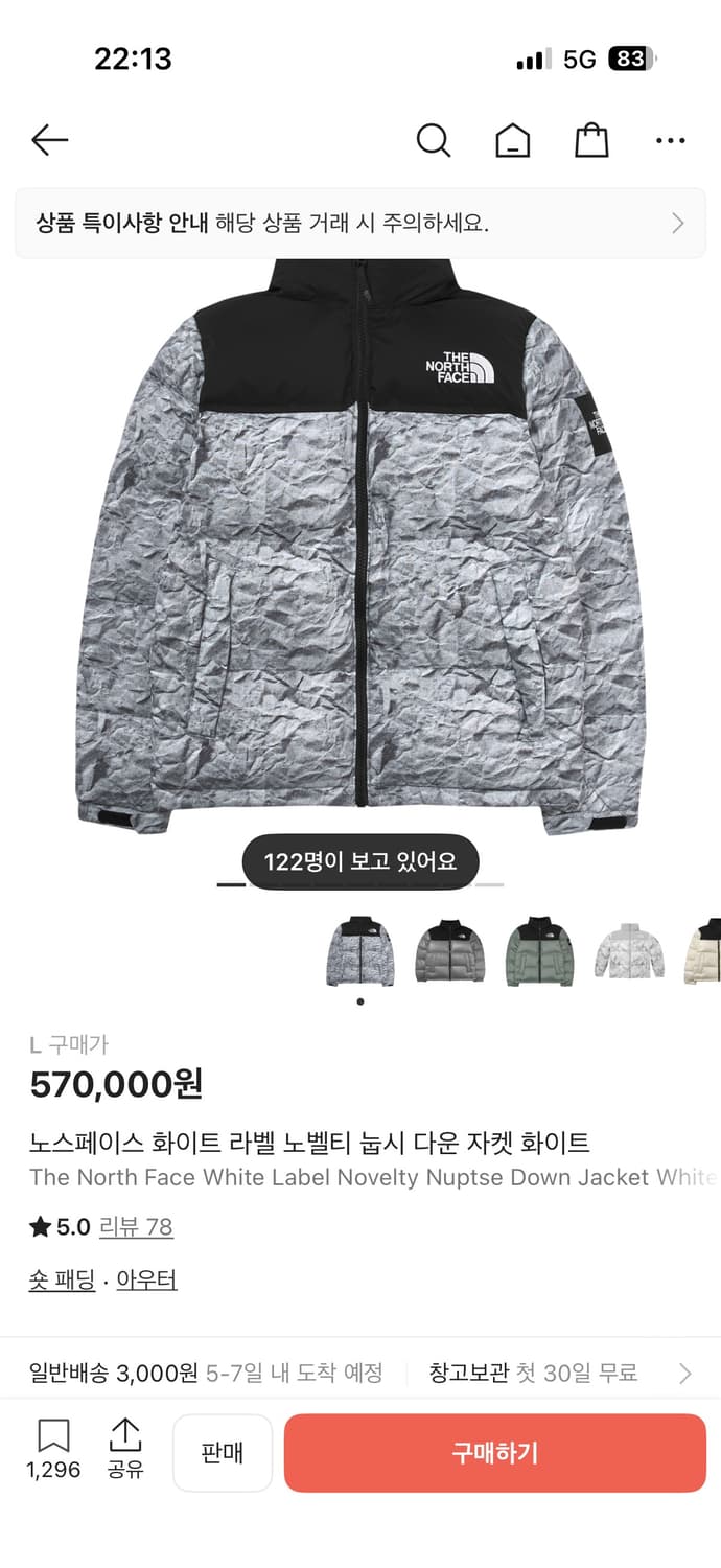 노스페이스 화이트라벨 눕시 패딩 상품이미지4