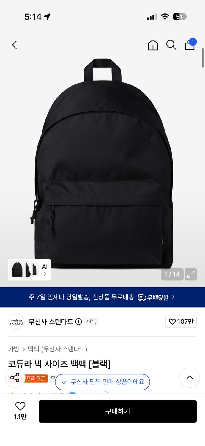무신사 스탠다드 코듀라 빅 사이즈 백팩 블랙,가방 상품이미지1