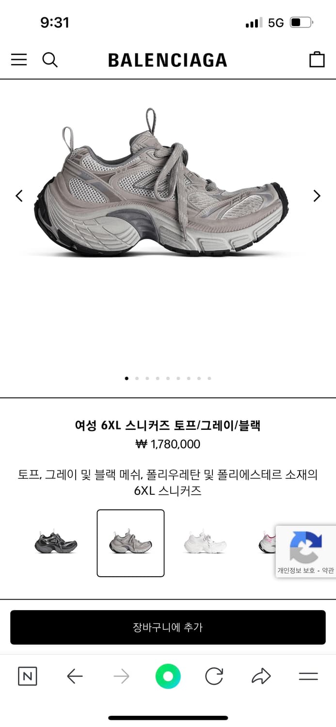 발렌시아가 6XL 토프그레이(갤러리아 구입) 상품이미지2