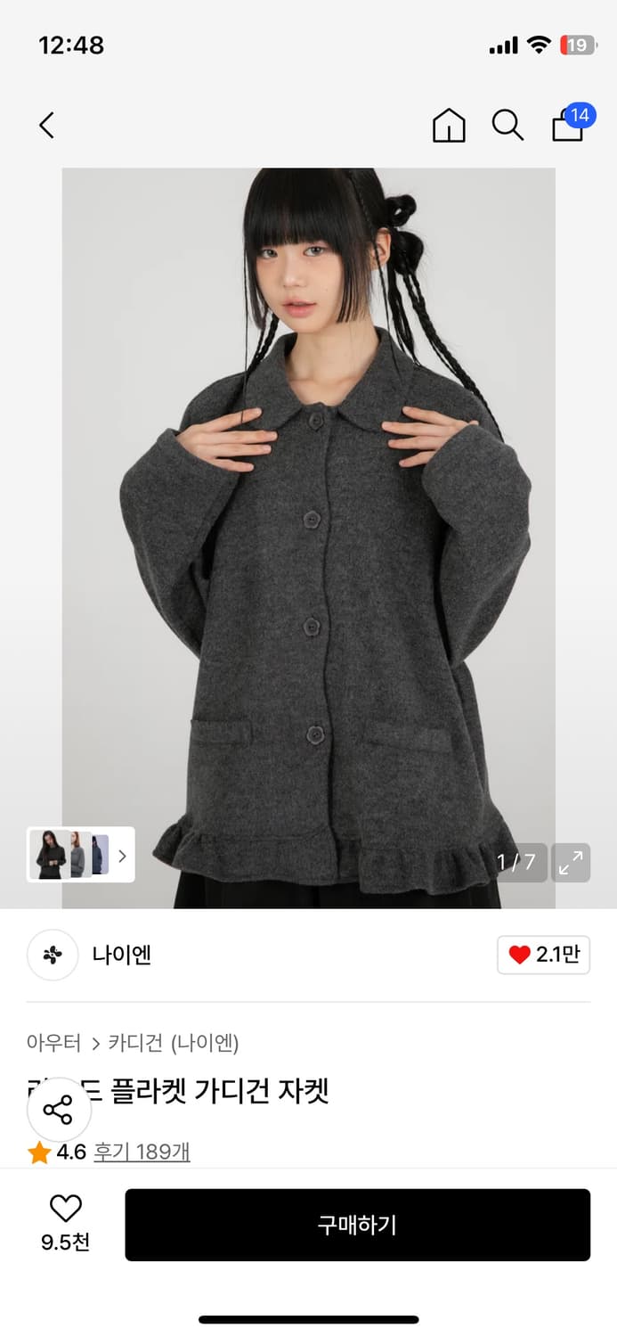 나이엔 가디건 자켓 상품이미지4