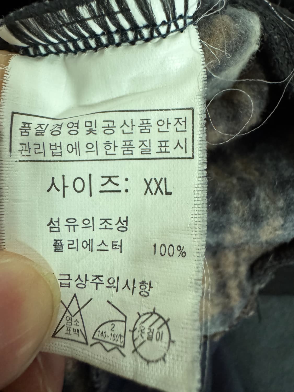 노스페이스 커스텀 익스트림 기능성 플리스 자켓 L 상품이미지4