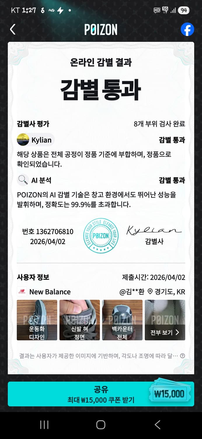 뉴발란스 990 v6 블랙 240 상품이미지9