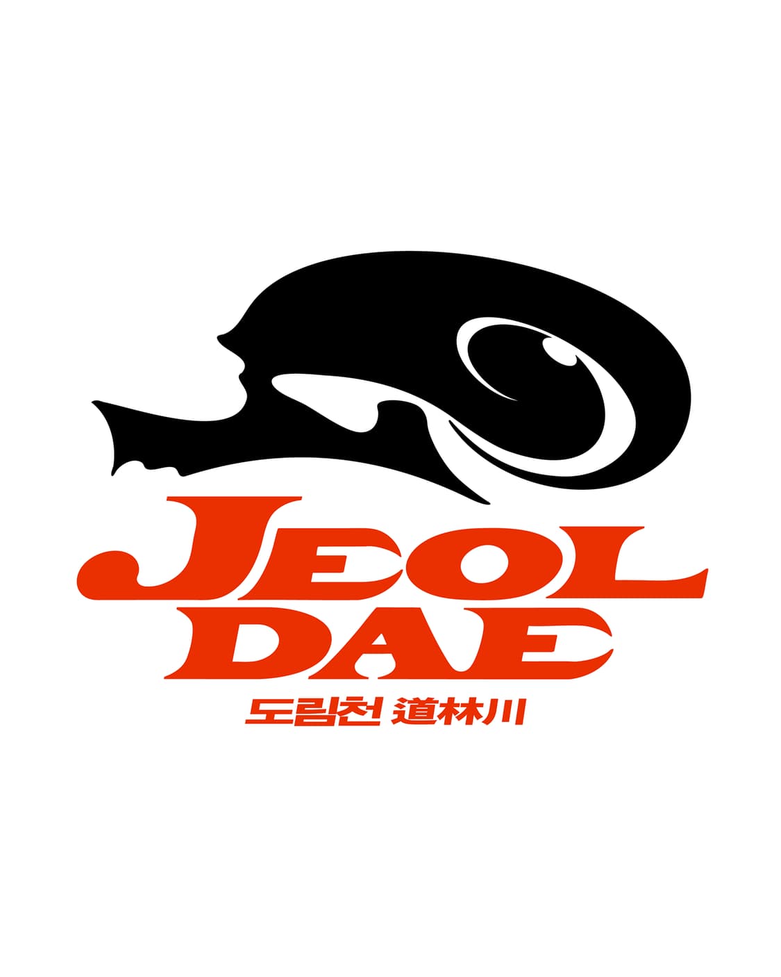 🏄‍♂️절대 PIKO해🏄‍♀️ 상품이미지2