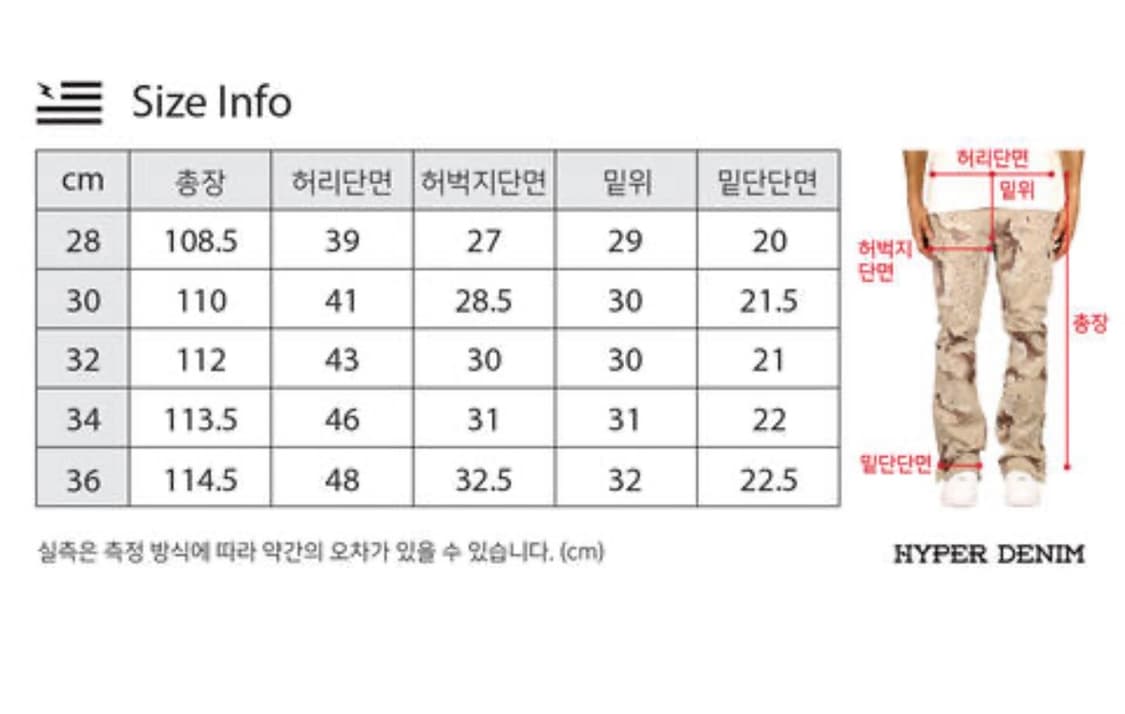 [32] 하이퍼데님 데저트 카모 플레어 팬츠 상품이미지5