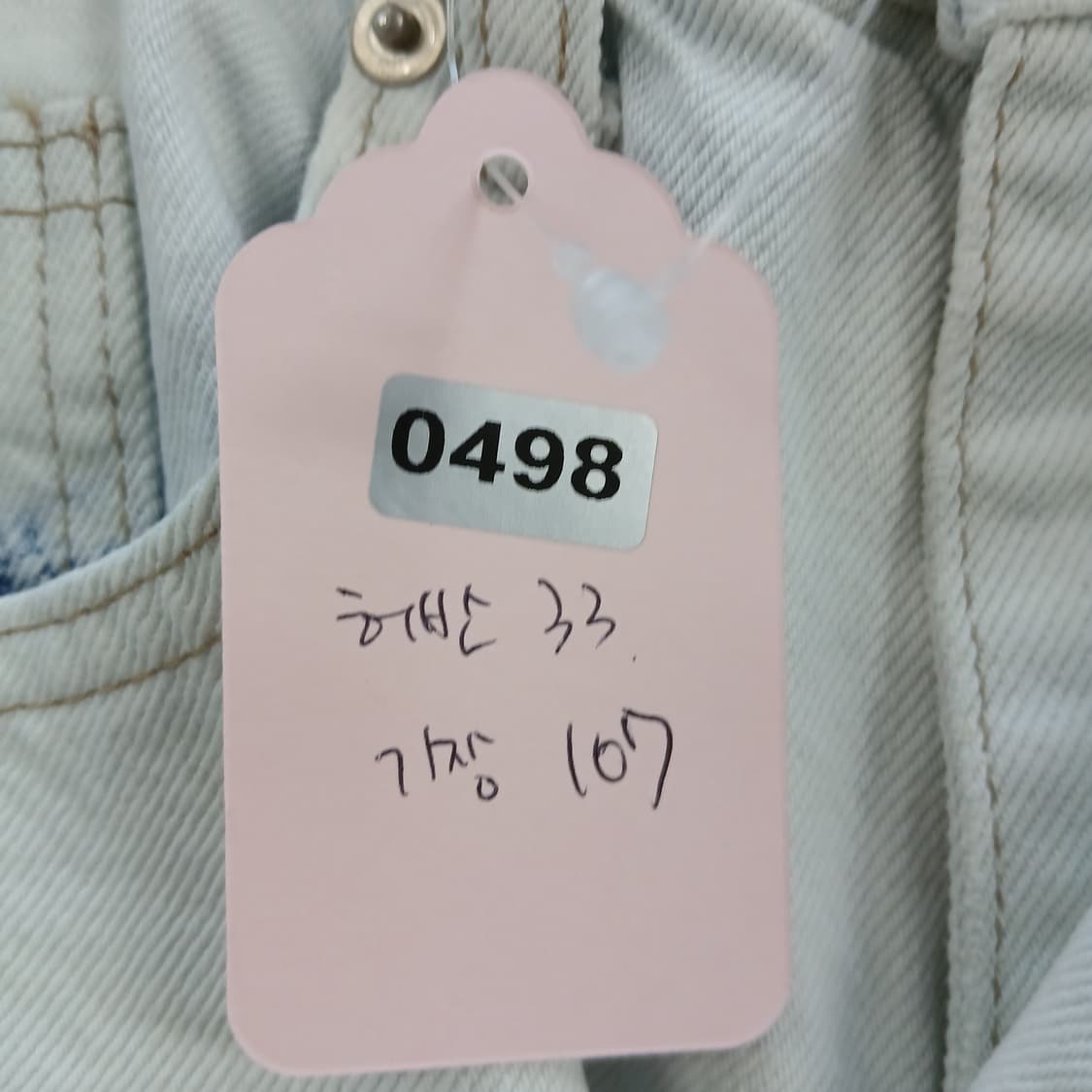 STEADY SELLER 아이스 데님 팬츠 상품이미지10
