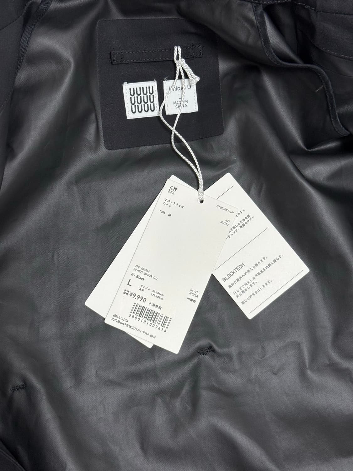 Uniqlo U 블록테크 코트 L 상품이미지8