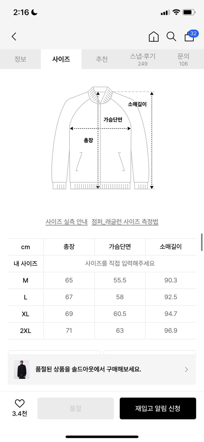 무신사 스탠다드 시티 레저 스트럭처드 폴라 플리스 블랙 L 상품이미지4