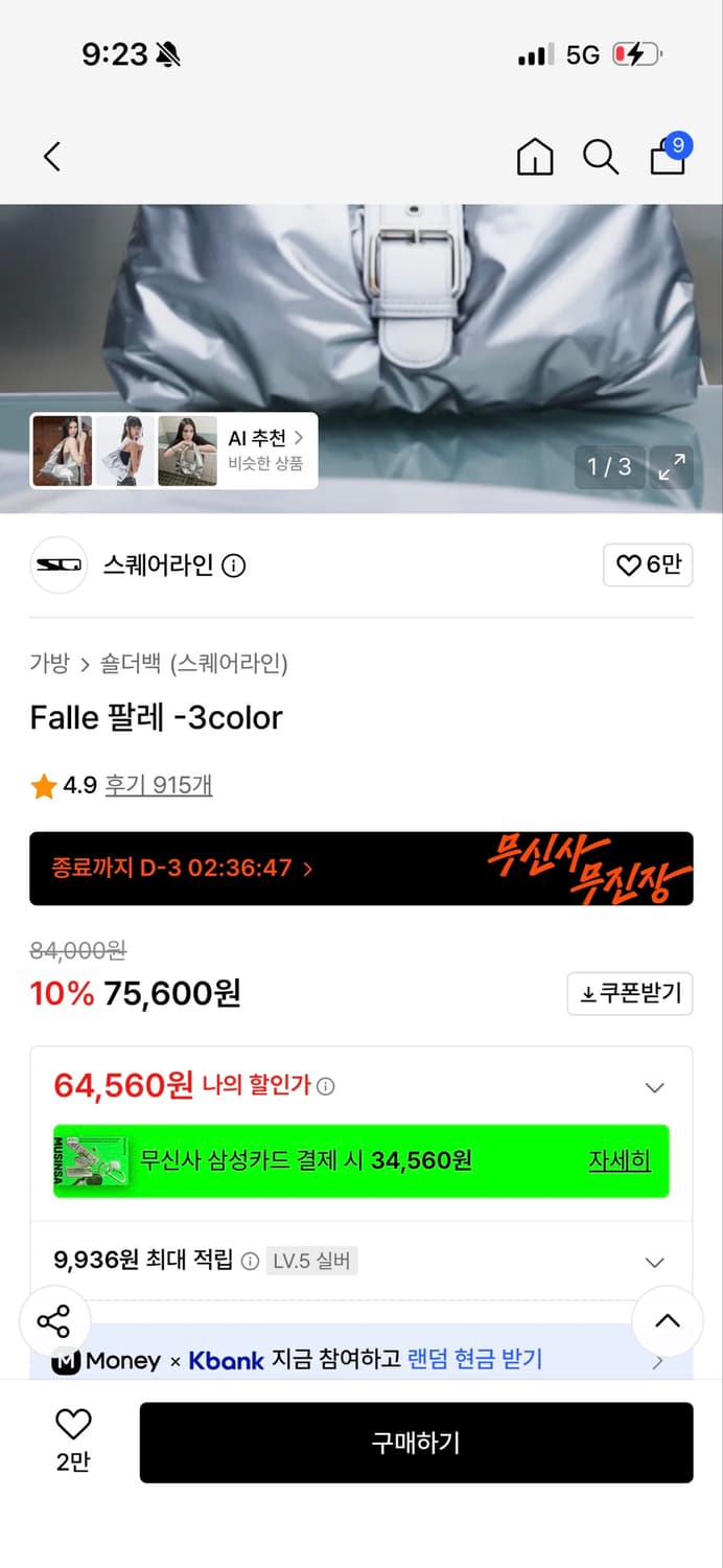 스퀘어라인 숄더백 실버 상품이미지2