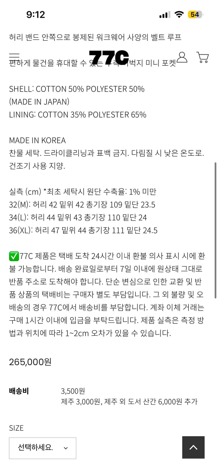 77c 포트팬츠 블랙 상품이미지2