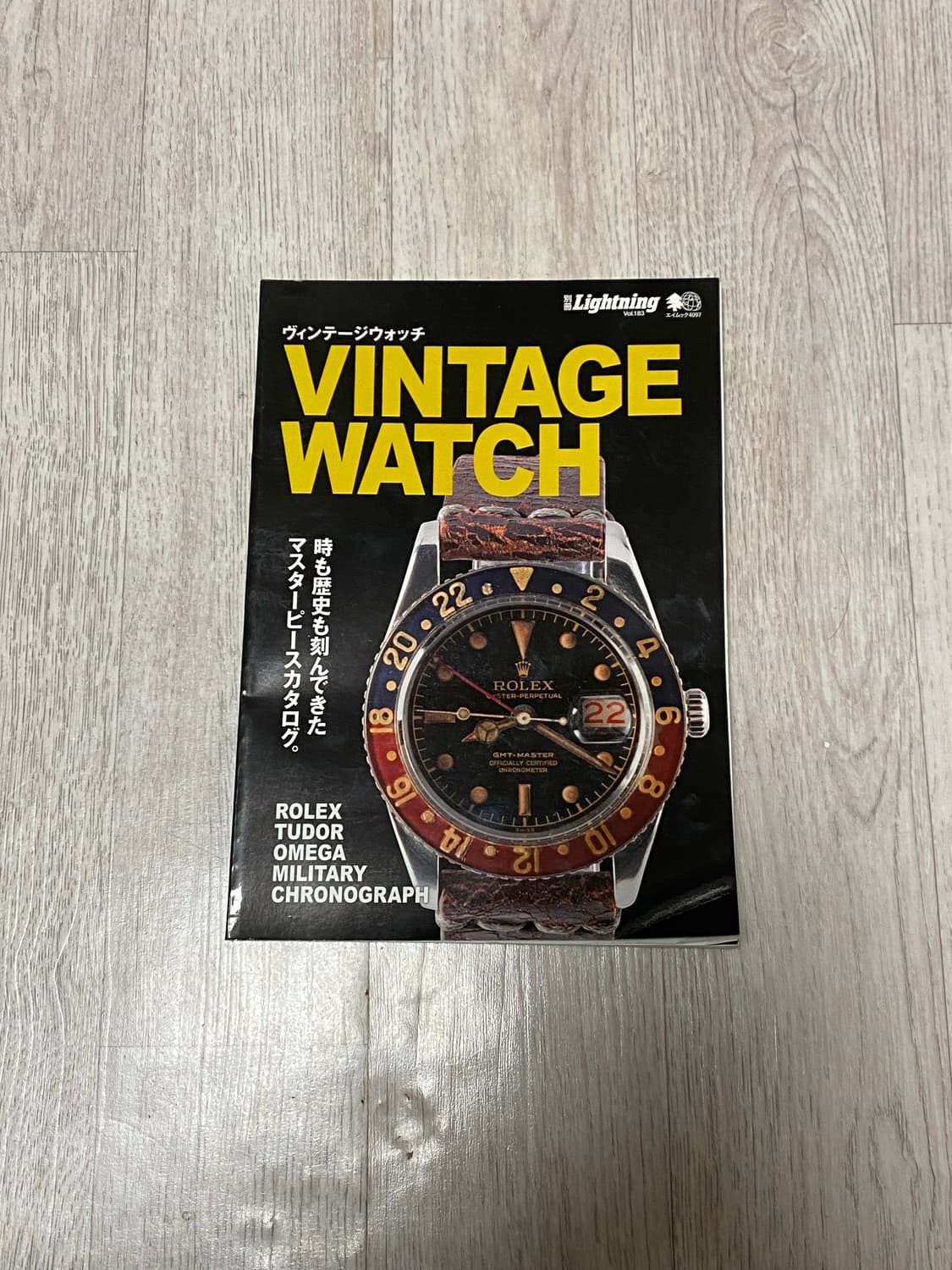 라이트닝 매거진 183호 빈티지 워치 상품이미지1