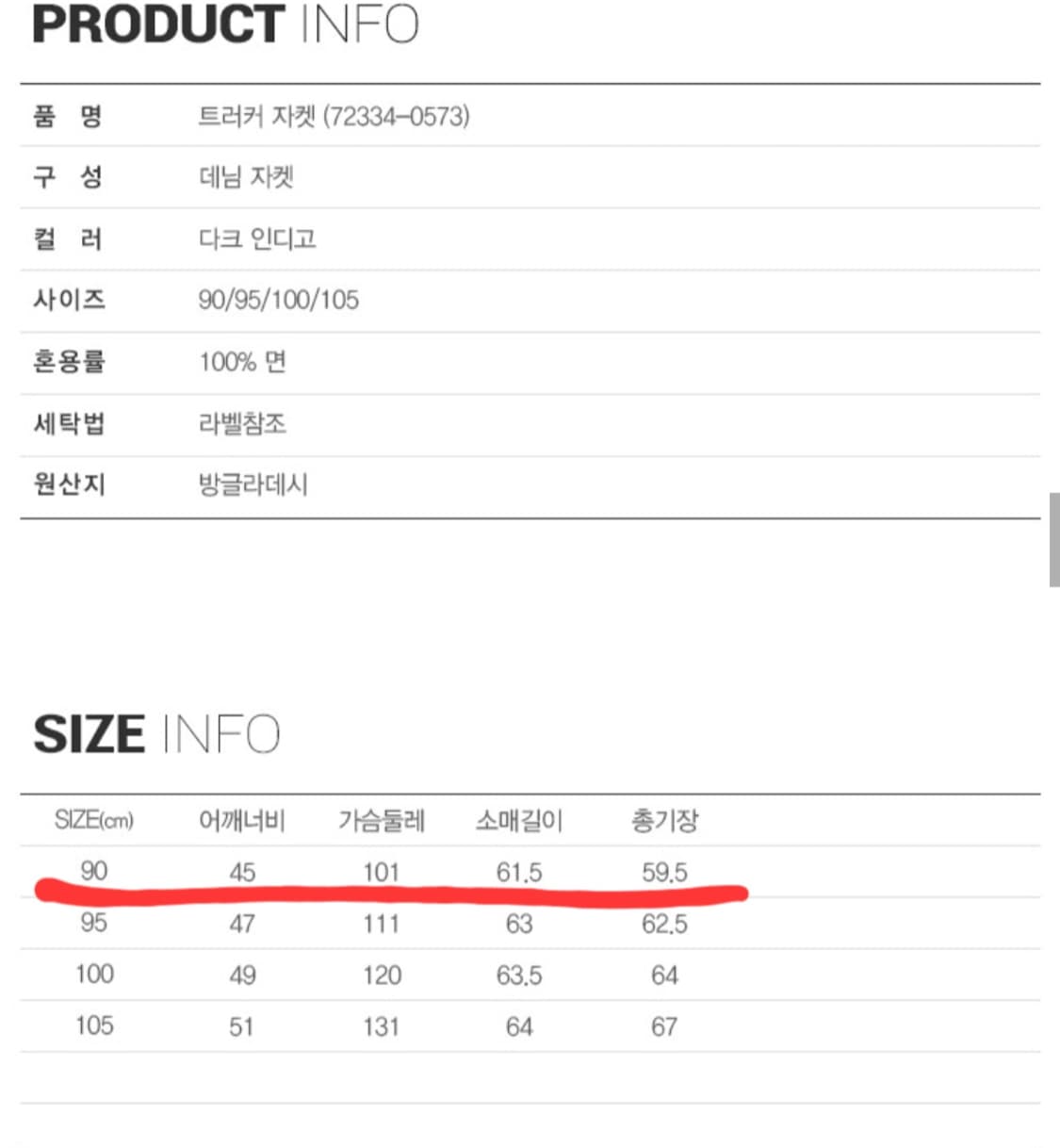 리바이스 프리미엄 데님자켓 판매합니다 상품이미지8