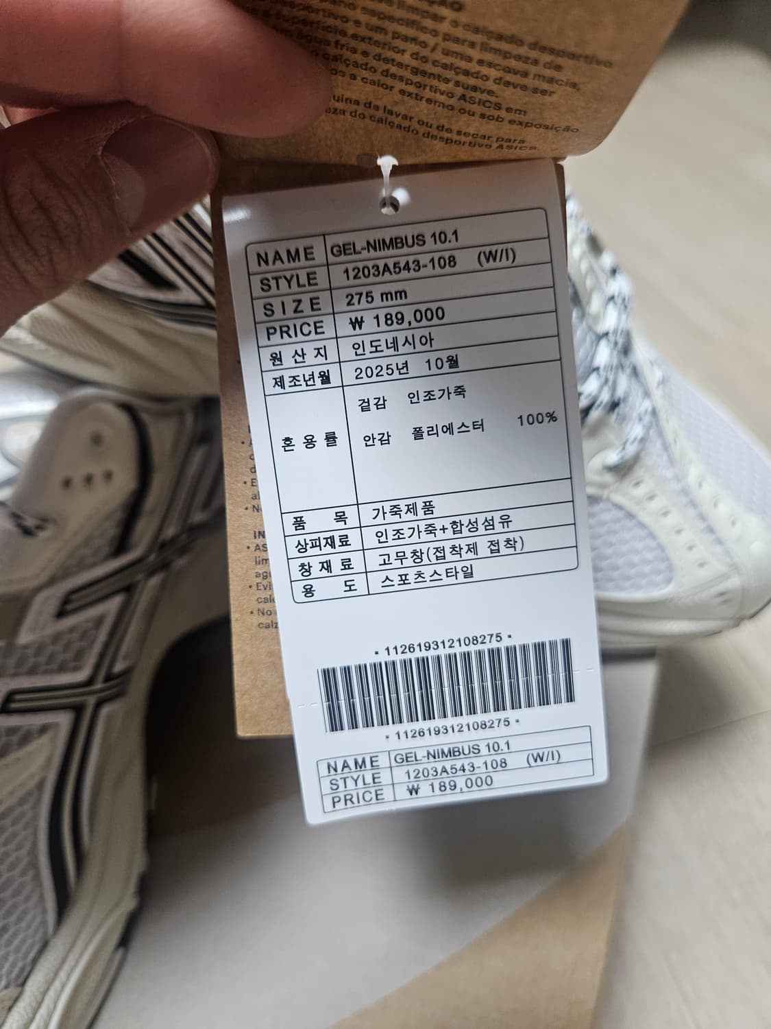 아식스 젤님버스 10.1 275 새상품 상품이미지4