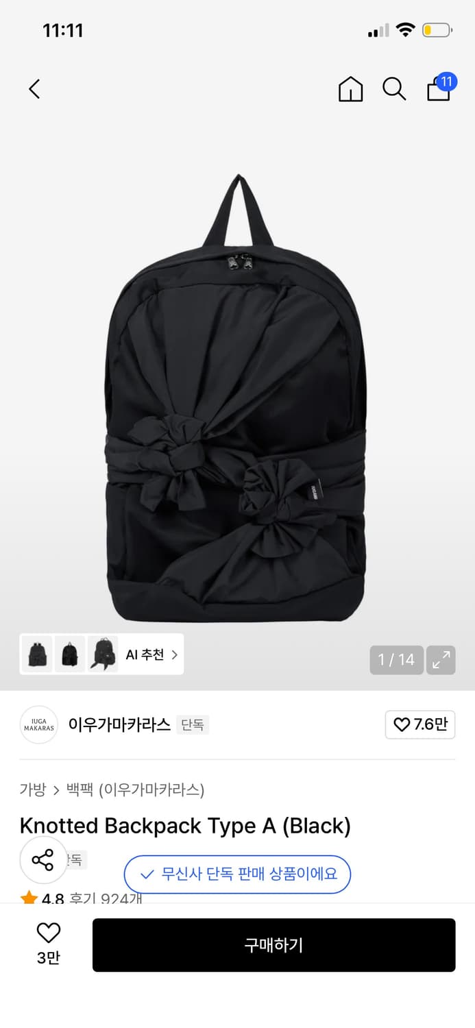 이우가마카라스 백팩 상품이미지1