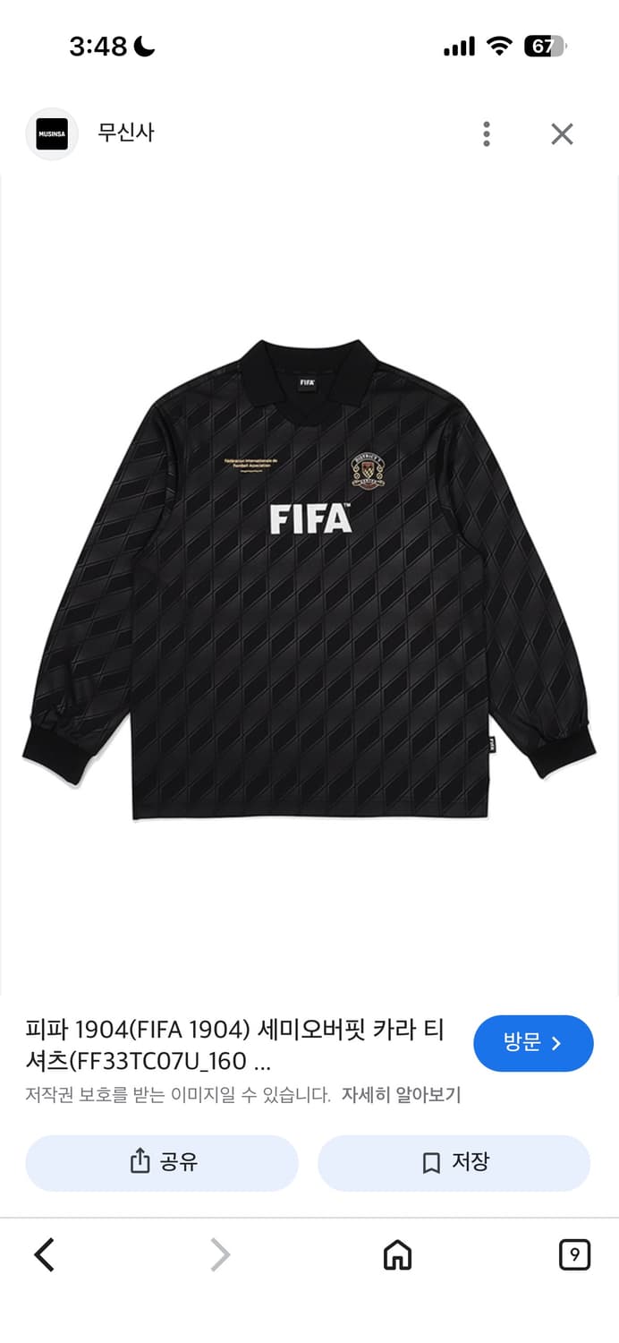 FIFA 1904 풋볼티  상품이미지1