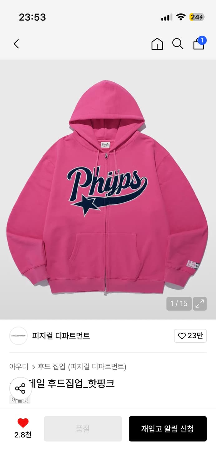 피지컬 디파트먼트 스타테일 후드집업_핫핑크 상품이미지1