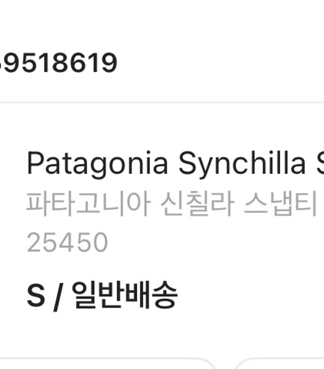 파타고니아 신칠라 오트밀 S 상품이미지3