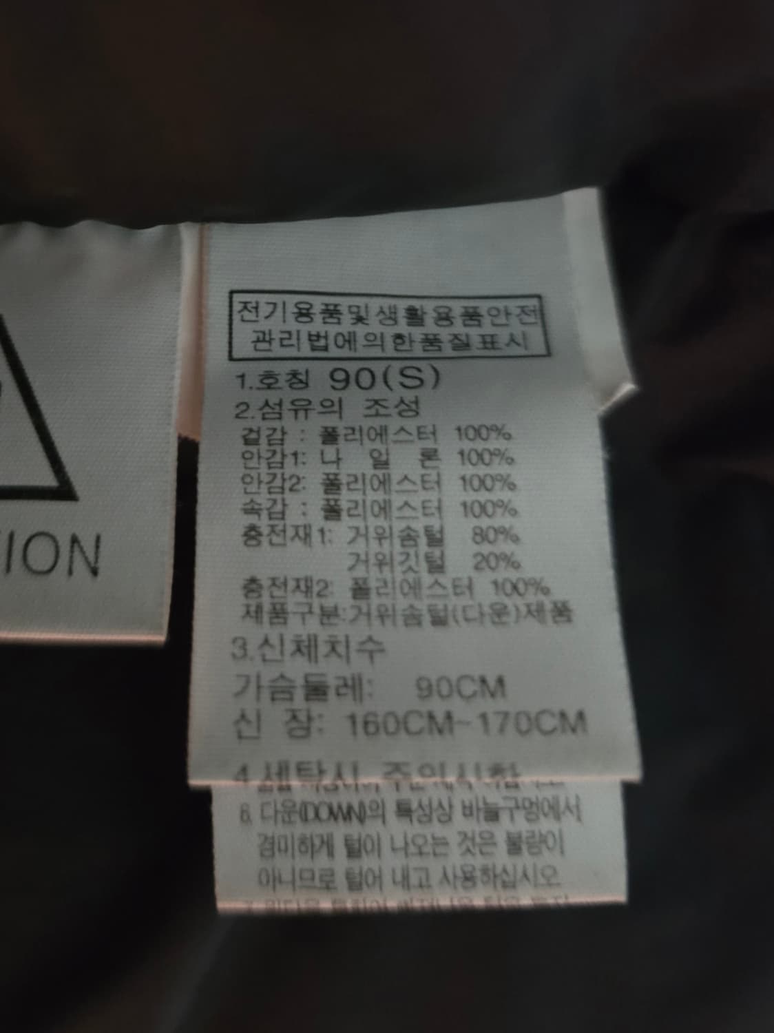 노스페이스 여성 익스플로링 구스다운 롱패딩.  싸이즈 90 상품이미지9