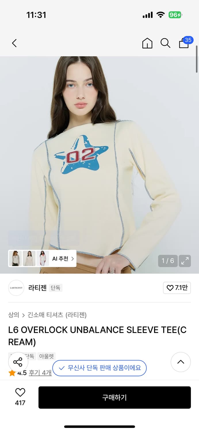 라티젠 긴소매 티셔츠 상품이미지1