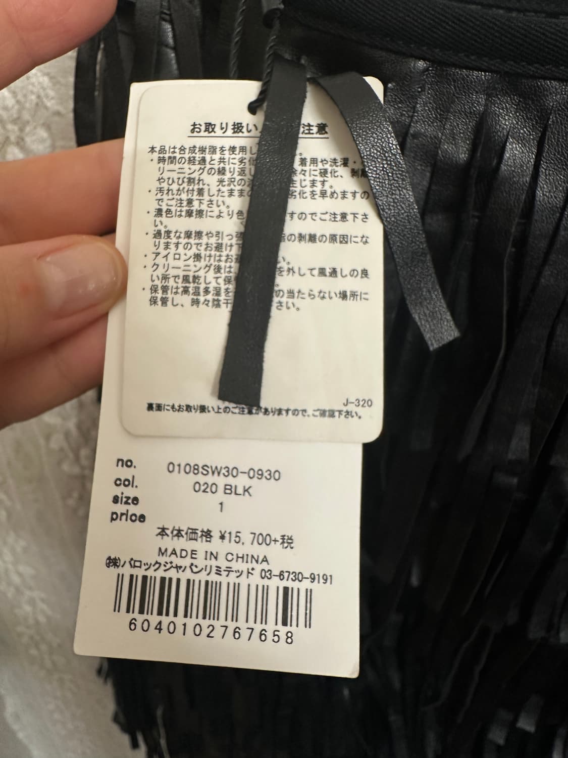 moussy 새상품 프린지 스커트 상품이미지3