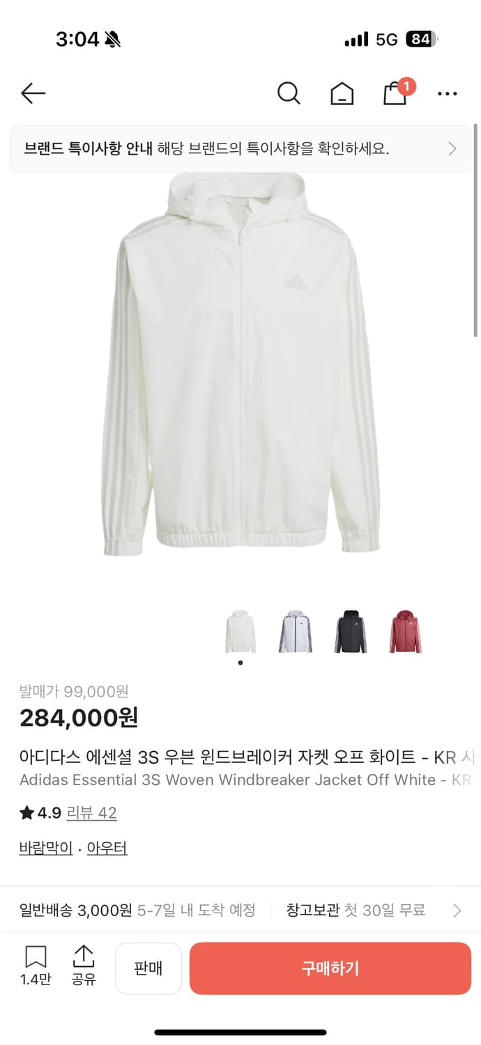 아디다스 에센셜 3S 우븐 바람막이 L 상품이미지1