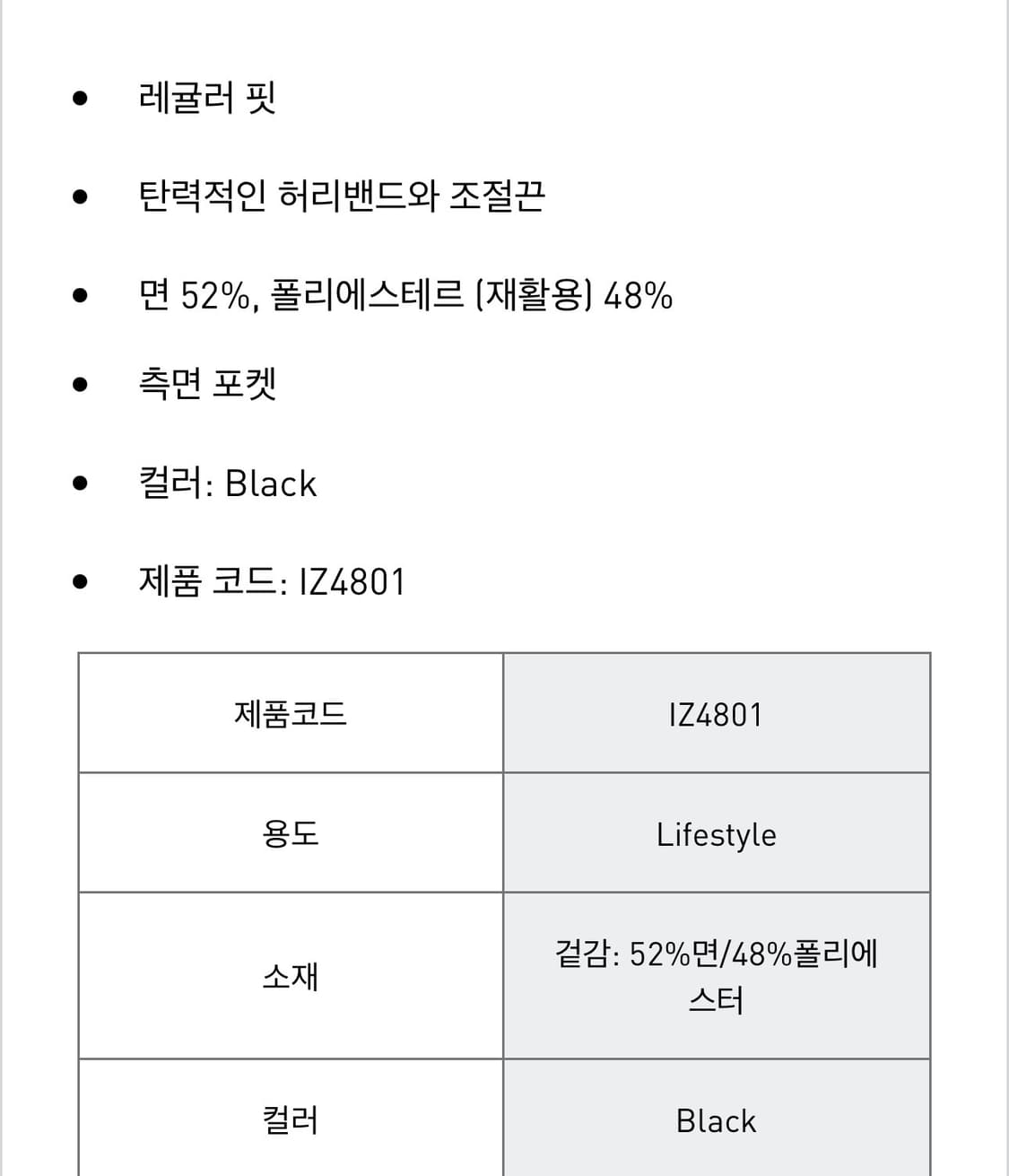 XXL 2XL 아디다스 배기 핏 파이어버드 트랙 팬츠 블랙 - KR 상품이미지7