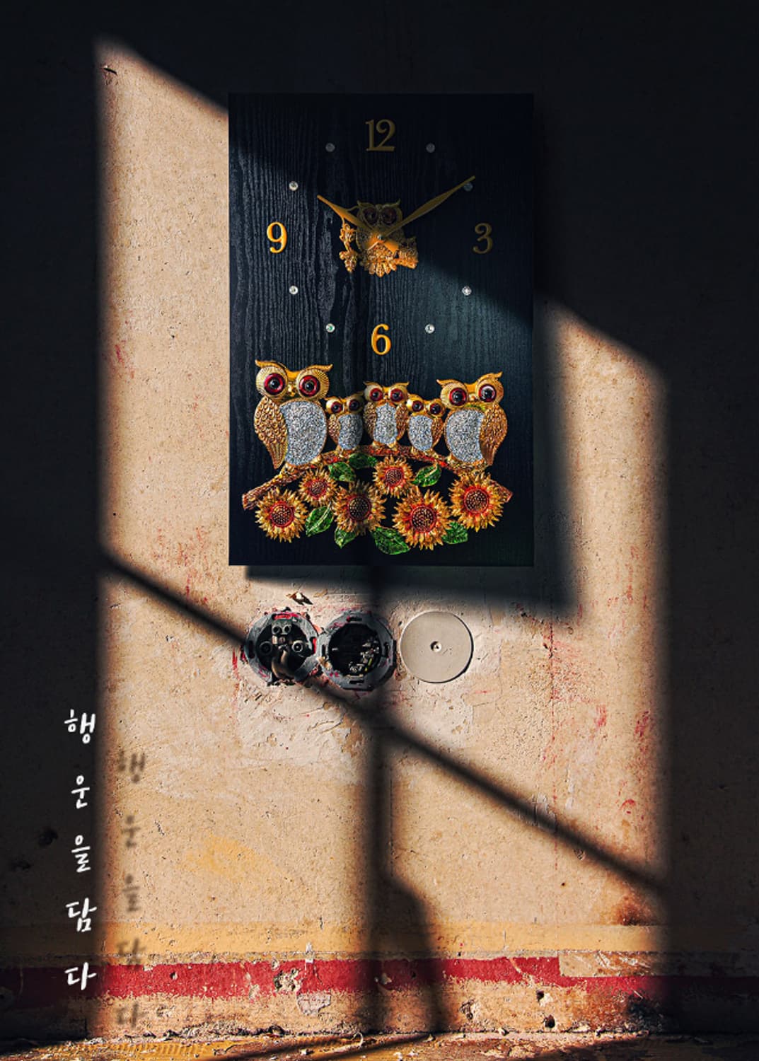 부엉이시계 해바라기시계 거실 대형 무소음 벽시계 판매 상품이미지6