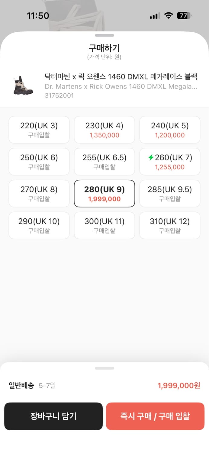릭오웬스 닥터마틴 1460 DMXL 메가레이스 UK10 상품이미지3
