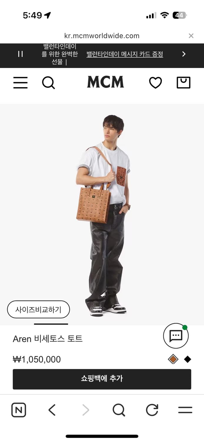 MCM Aren 비세토스 토트백(카드지갑) 상품이미지9