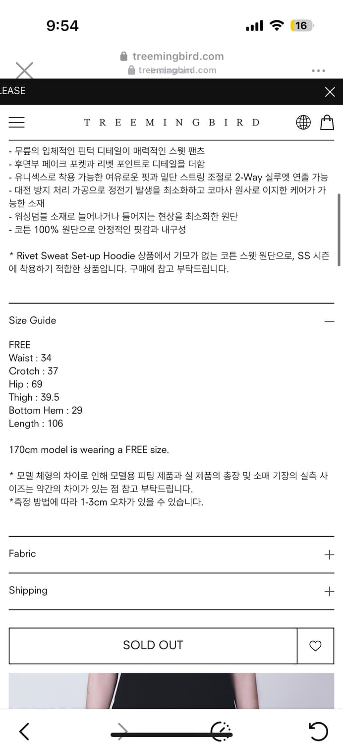 트리밍버드 리벳 스웻 팬츠 단종상품 상품이미지4