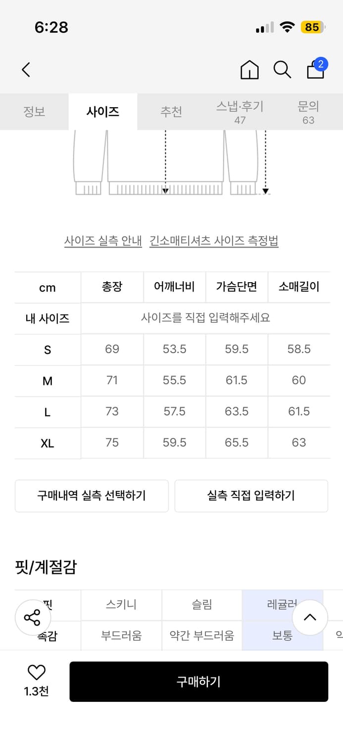 etce 헨리넥 와플 니트티 M 상품이미지2