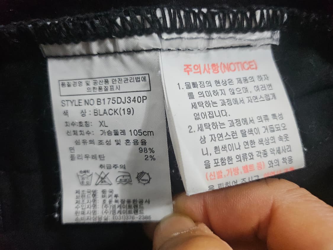 Buckaroo Jeans 코티드 코튼 바이커 자켓 XL 상품이미지6