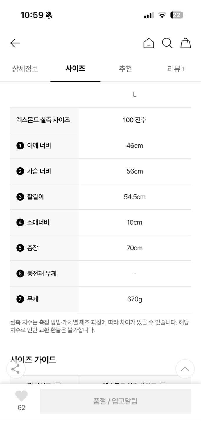 스톤아일랜드 집업 상품이미지2