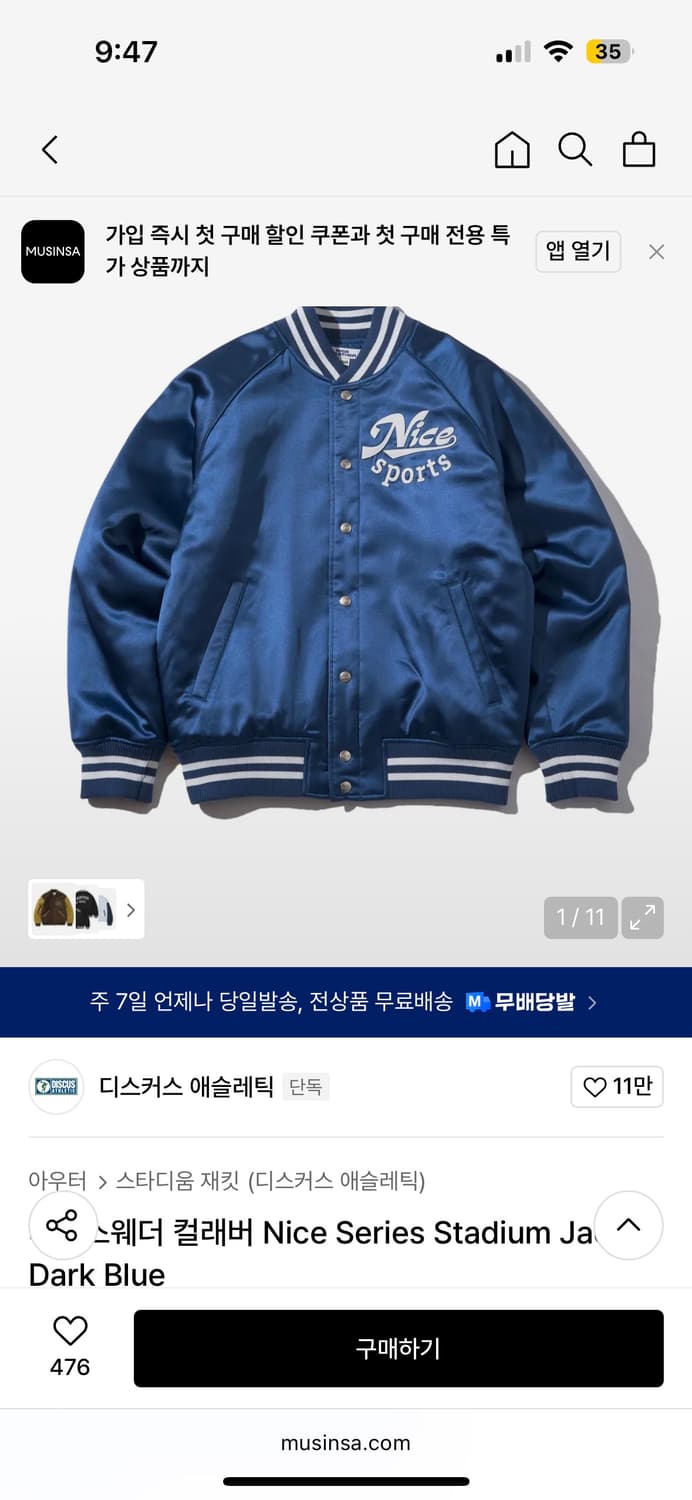 디스커스x나이스웨더 스타디움 자켓 상품이미지1