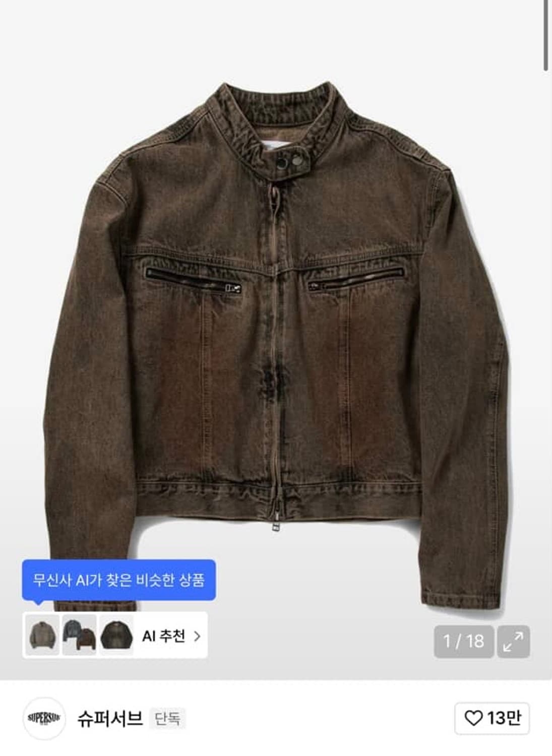 슈퍼서브 워싱 크롭 데님 재킷 상품이미지1