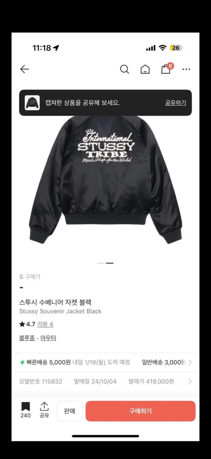 스투시 수베니어 자켓 s 상품이미지2