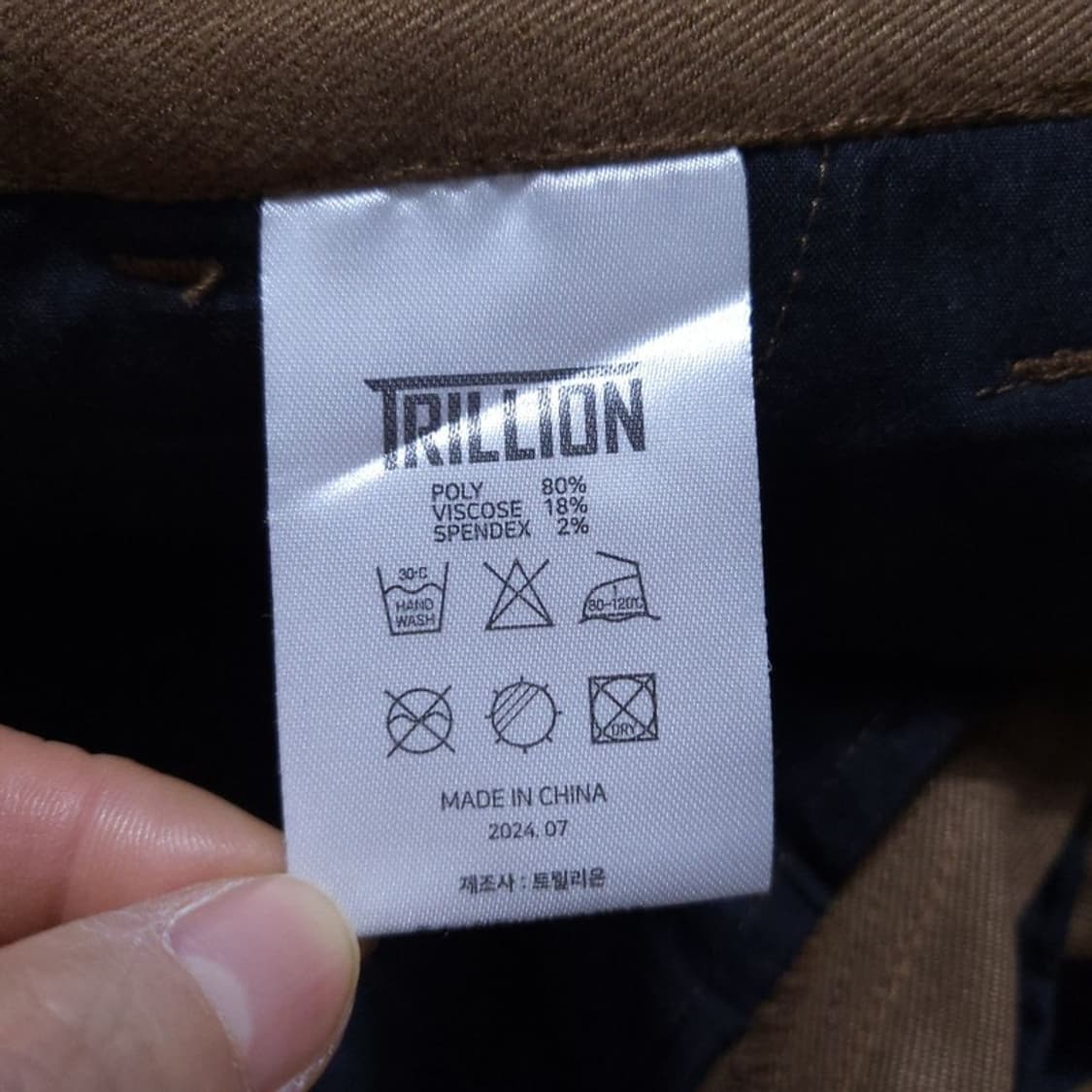 Trillion 남 바지 XL 05501 상품이미지8