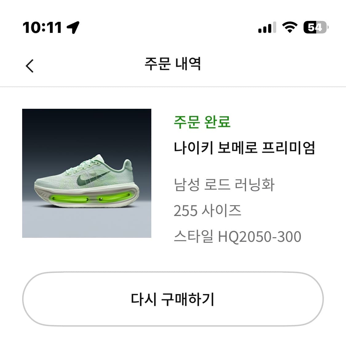 나이키 보메로 프리미엄 상품이미지1